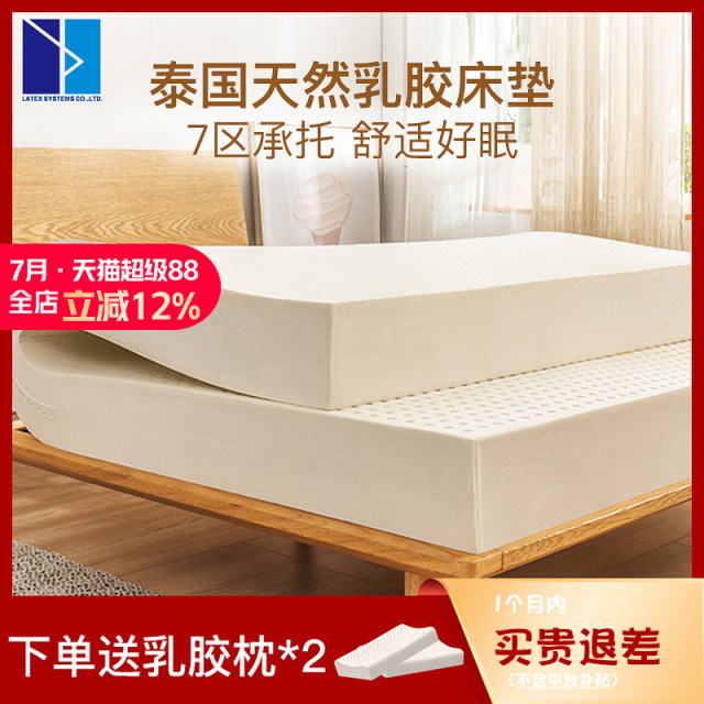 Latex Systems Thai natural latex mattress cushion 1.5 1.8M imported authentic tatami customization
