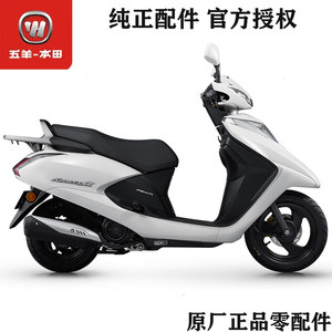 
HONDA Wuyang Honda Spacya Ruiyu 110 E-spray Women's Sled Motorcycle