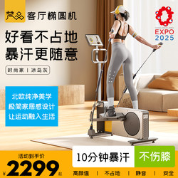 Fanpin Small Wooden Horse Home Elliptical Machine Space Walker Small Indoor Exercise Silent Fitness Elliptical Machine