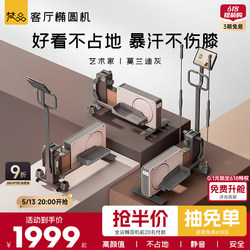Fanpin Small Wooden Horse Elliptical Machine Home-Use Space Walker Fitness Equipment Small Indoor Silent Elliptical Machine