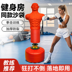 Human-Shaped Punching Bag Silicone Sandbag for Home Indoor Fighting, Boxing, and Martial Arts, Standing Type, Non-Falling Mannequin Punching Bag