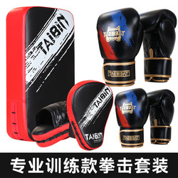 Children's Boxing Glove Set for Boys and Girls, Colorful Boxing Gloves, Hand Target, Kick Target, Parent-Child Professional Training Equipment