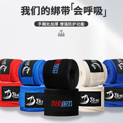 Boxing Bandages for Sports, Adult and Children's Martial Arts, 3.5m Elastic Hand Wraps for Muay Thai Fighting and Combat