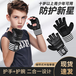 Children's Boxing Half-Finger Gloves Mma Training Sanda Boxing Gloves Fighting Gloves for Men and Women Punching Bag Half-Finger Gloves