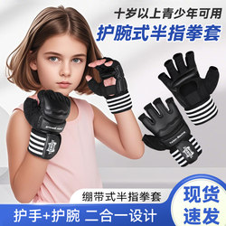 Children's Boxing Half-Finger Gloves for Boys, Mma Training Sanda Boxing Gloves, Fighting Gloves for Girls, Half-Finger Gloves for Punching Bags
