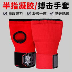 Gel Gloves Half-Finger Boxing Gloves for Men and Women, Muay Thai Quick Wrap Hand Straps, Hand Protection Cloth for Fighting, Sanda, Boxing Bandages