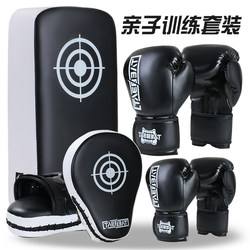 Children's Boxing Gloves and Sanda Set for Boys and Girls, Boxing Gloves, Hand Target, Sanda Foot Target, Parent-Child Combination Training Equipment
