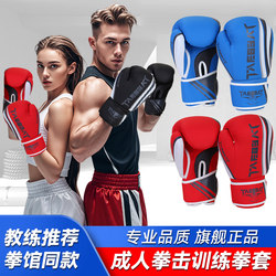 Adult Boxing Gloves, Sanda, Muay Thai, Boys and Girls Fighting Gloves, Gym Home Training Punching Bag Gloves