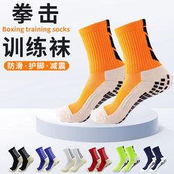 Boxing Training Socks for Students, Non-Slip, for Sanda, Trampoline, Floor Use, Children's Thickened Soccer Yoga Socks, Taekwondo Training Socks