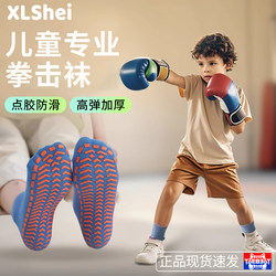 Boxing Training Socks for Beginners Are Comfortable, Breathable, Lightweight and Easy to Wear, Essential for Sanda Non-Slip Training