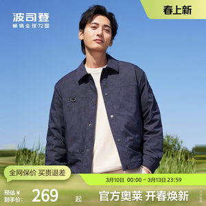 
Bosideng Outlet Autumn Men's Innovative Short Silhouette Casual, Comfortable and Versatile Shirt Collar Light Down Jacket