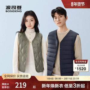 [Hot Selling] Bosideng Home Down Vest for Men and Women, Light and Warm V-neck Down Liner, Casual and Comfortable Vest