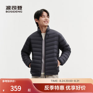 
[Spare ribs down jacket 4.0] Bosideng Ole 2026 men's short basic all-match warm and light down jacket