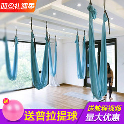 Aerial Yoga Hammock for Home Use, Anti-Gravity Yoga Stretch Belt, Hanging Micro-Elastic Sling, Rope for Yoga Studio Use