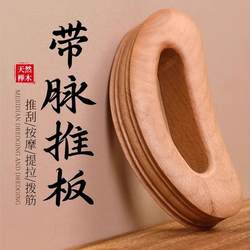 Wooden Massage Belt with Pulse Push Board, Suitable for the Whole Body, Non-Scratching Tool for Unblocking Meridians, Specialized Massager for Shoulders, Neck, and Back