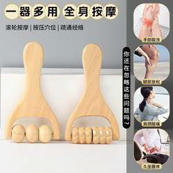 Wooden Massager Foot Massage Hand Push Roller Massage Slingshot Handle Head Shoulder Neck Waist Massage Health Care