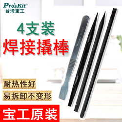 Baogong Repair Welding Ms-3176 Pry Bar Tool 4-Piece Set for Opening Computer and Mobile Phone Screens, Pry Tools, Tweezers