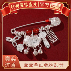 [Hangzhou Lingyin] S925 Sterling Silver Pin for Pregnant Women, Horse Baby Amulet to Prevent Fright and Calm the Baby When Going Out