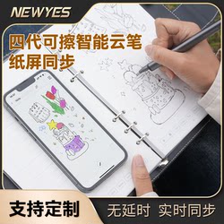 Newyes Fourth Generation Erasable Smart Cloud Pen Syncpen4 Digital Handwriting Notebook Paper-Screen Synchronization Handwriting Recognition Conference Business Office Notebook Offline Storage