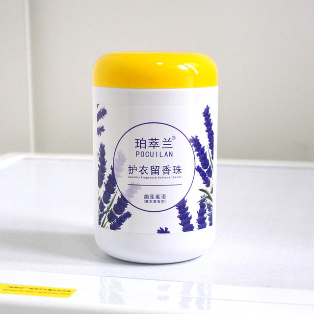 Fragrance beads chanel perfume scented laundry fragrance beads laundry