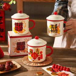 Festive Mug with Lid for Home Use, High-Value Breakfast Cup, Coffee Cup, Office Drinking Cup, Gift Item