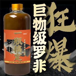 
A bottle of sai-shaped roficial fishing medicine, big roficial fishing bait additives, black pit wild fishing concentrated fishing lure agents
