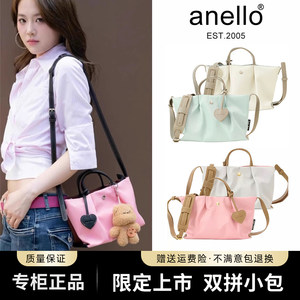 
Japanese anello Rakuten Legato Largo25 limited cloud double color small bag run away from home tote bag