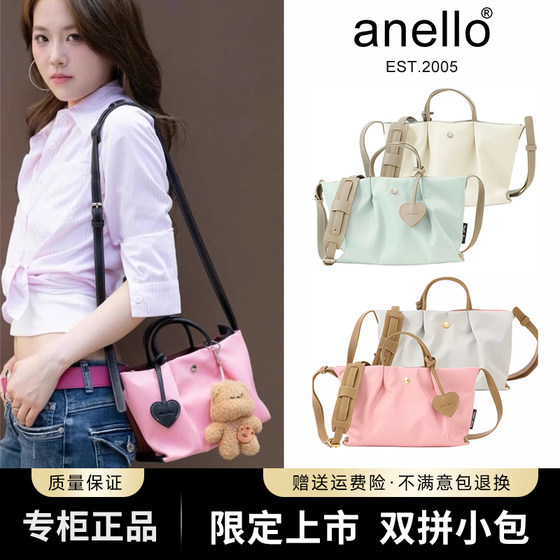
Japanese anello Rakuten Legato Largo25 limited cloud double color small bag run away from home tote bag
