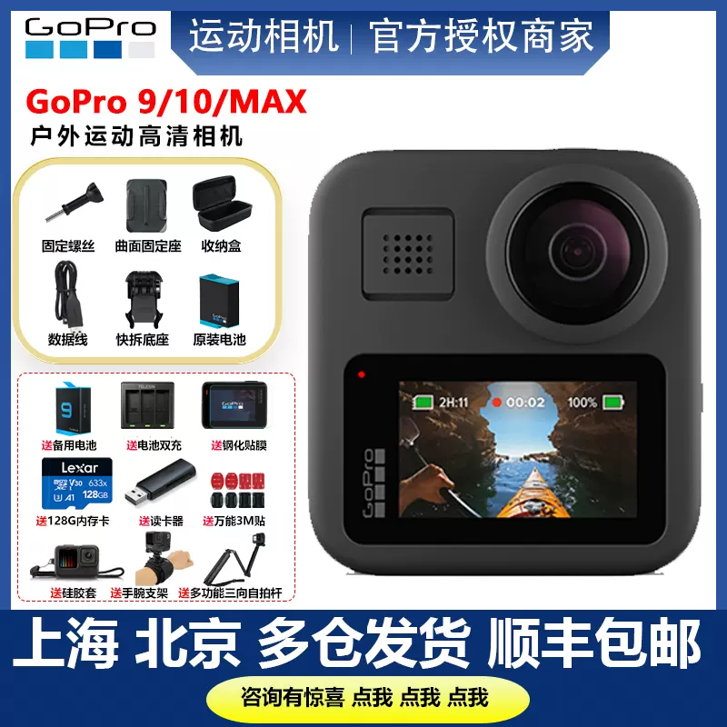 Gopro Max户外运动相机全景高清摄像机防水5k黑狗10骑行潜水