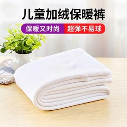 Dance Socks with Fleece Lining for Winter, White Leggings for Girls, Thickened Ballet Dance Socks Specifically for Children