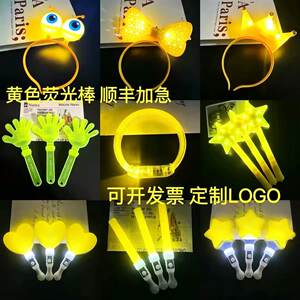
Yellow fluorescent stick yellow headband five-pointed star support stick fluorescent headband concert event props evening performance