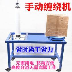 Stretch Film Wrapping Machine, Manual Wrapping Machine,  Semi-Automatic Stretch Film Wrapping Machine, Carton Stretch Film Machine