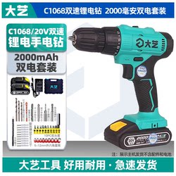 Dayi Lithium Electric Drill C1068 Rechargeable Drill 20V High Torque 30N Multifunctional Electric Screwdriver Tool