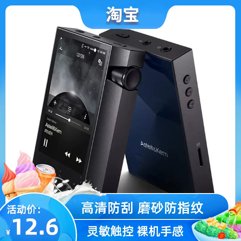 适用艾利和（Iriver）Astell&Kern AK70 MKII相机贴膜高清防刮膜-Taobao