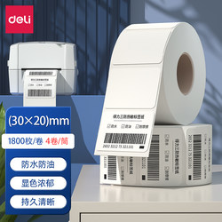 Deli Triple-Protection Thermal Label Paper 60*40 50*30 70 80 100 30*20 Labels for Express Delivery, Self-Adhesive Stickers, E-Packet, Supermarket Electronic Scale Price Barcode Printer Thermal Paper