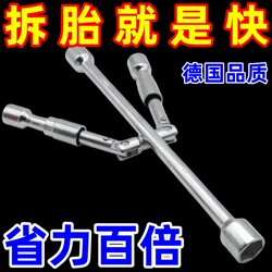 Car Tire Wrench, Foldable Cross Socket, Portable Disassembly and Repair Tool, Tire Changing Wrench, Labor-Saving Disassembly