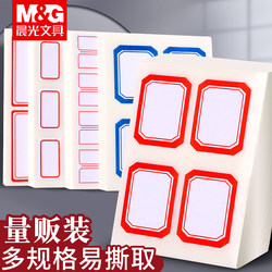 Morning Light Label Stickers Self-Adhesive Sticky Notes Label Paper Price Tags Waterproof Labels Marking Stickers Name Tags Water Bottle Sealing Classification Paper Office Supplies
