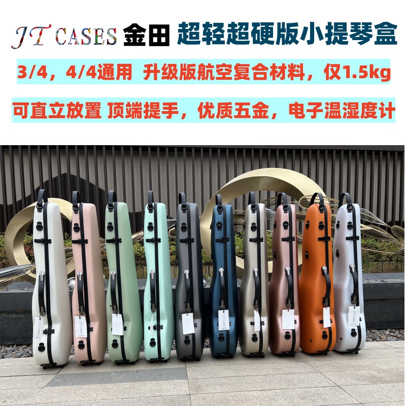 JTCASES JINTIAN ̿ø ̽  װ  ׷̵ ʰ淮  ȭ  1.6KG ǰ -