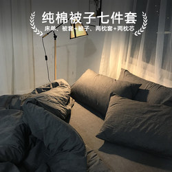 Pure Cotton Quilt Set, Complete Bedding Set, Duvet Cover, Quilt Core, Bedding, Winter All-In-One Thickened Warm Seven-Piece Set