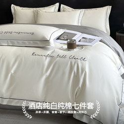 B&B Quilt Set, Complete Set of Four Pieces, Including Quilt Core, Pillow Core, Mattress Combination, Seven-Piece Bedding Set