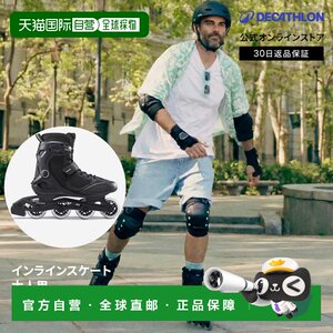 
Japan direct mail Decathlon OXELO 100 adult roller skates