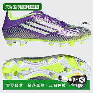 
Japan direct mail Adidas men's F50 Club FXG football shoes fixed spikes adidas JI00