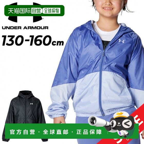 
Direct mail from Japan Under Armor children's windbreaker 130-160CM children's clothing UNDER ARMOR
