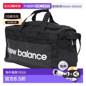 
Japan direct mail New Balance 45L top loading style Boston style backpack LAB55618BK