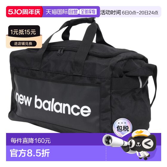 
Japan direct mail New Balance 45L top loading style Boston style backpack LAB55618BK
