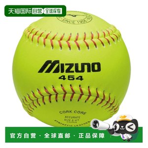
Japan direct mail MIZUNO men's soft baseball practice ball 454 single pack [1BJBS45400]
