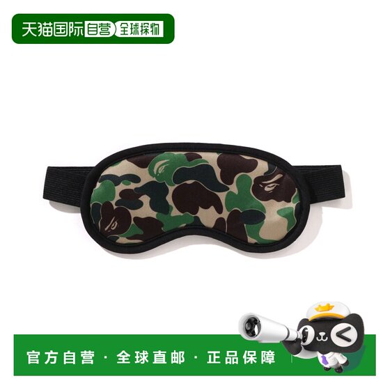 
Japan direct mail A BATHING APE ABC CAMO EYE MASK TRAVEL ABC camouflage eye mask travel