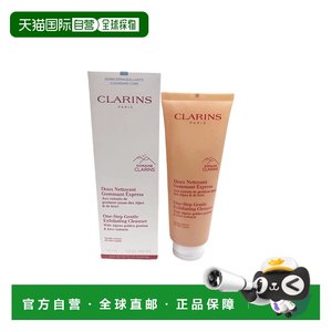 
European Direct Mail Clarins Clarins Citrus Essence Scrub Cleansing Foam 125ml Exfoliating and Moisturizing Genuine
