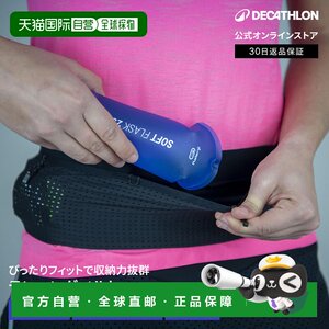
Japan direct mail Decathlon KIPRUN waterproof non-shaking belt-type water bottle cage for running
