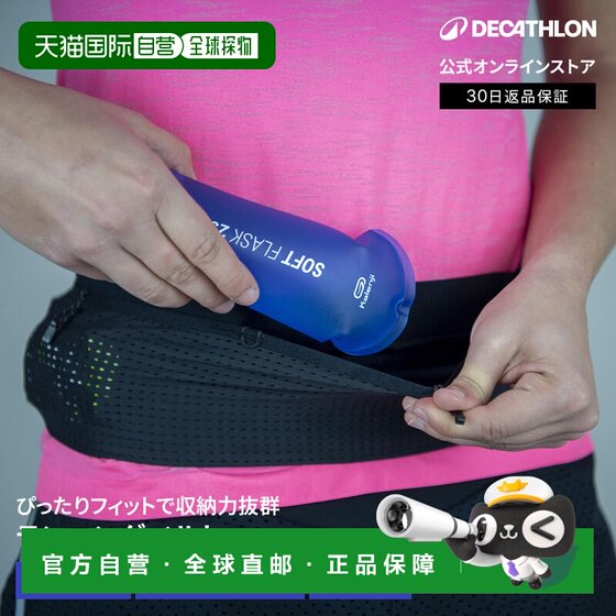 
Japan direct mail Decathlon KIPRUN waterproof non-shaking belt-type water bottle cage for running